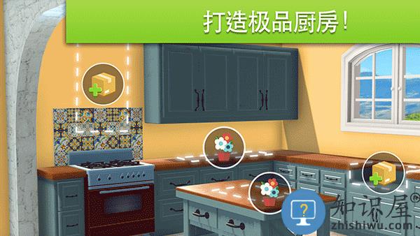 家居设计改造王home desugn游戏下载v6.6.3g 安卓中文版