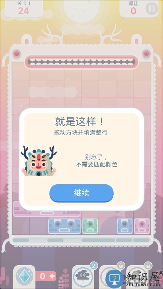 土耳其方块游戏下载v3.2.23 安卓最新版