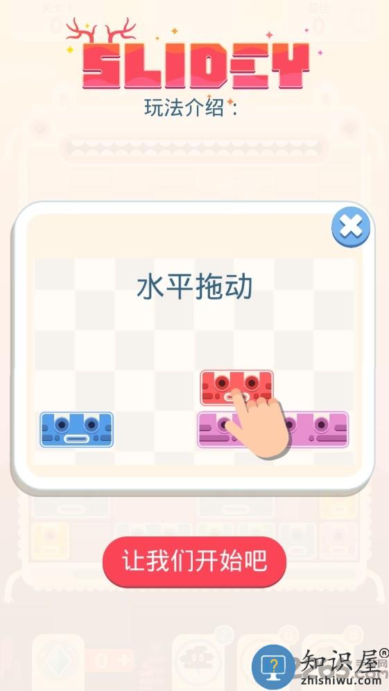 土耳其方块无限钻石版下载v3.2.23 安卓内购版