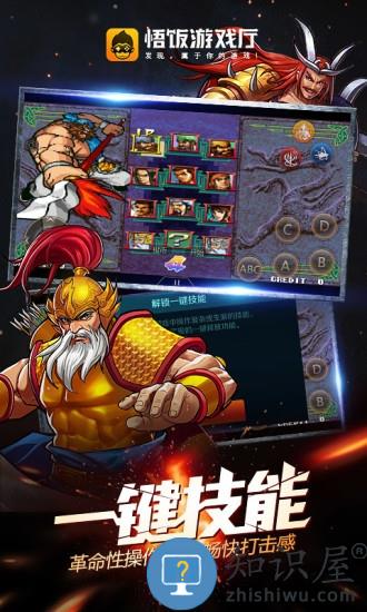 悟空游戏厅官方正版(悟饭游戏厅)下载v6.0.1.6 最新安卓版