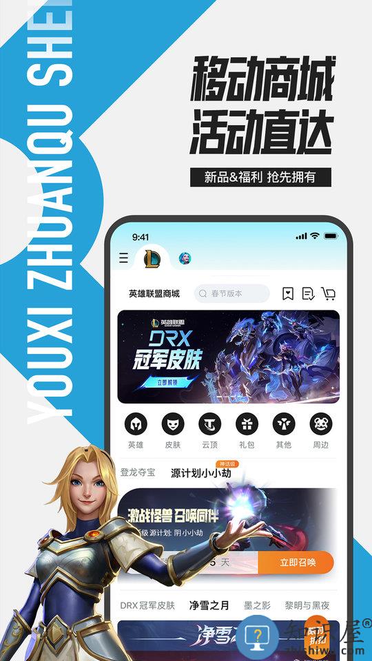 掌上英雄联盟手游下载v12.1.1 安卓版