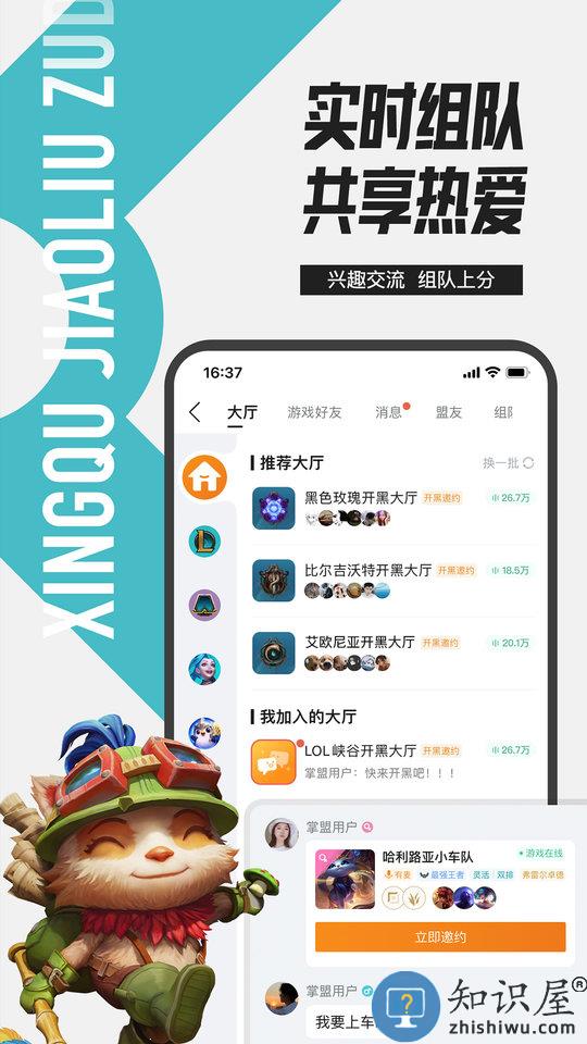 掌上英雄联盟手游下载v12.1.1 安卓版