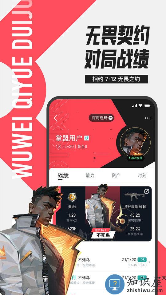 掌上英雄联盟手游下载v12.1.1 安卓版