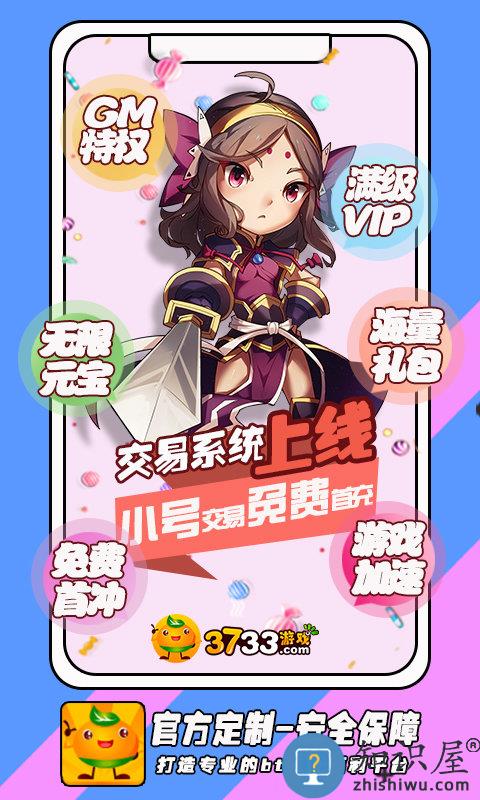 3733游戏盒子app下载v6.5.9 安卓官方正版