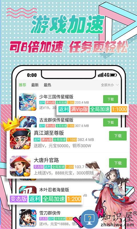3733游戏盒子app下载v6.5.9 安卓官方正版