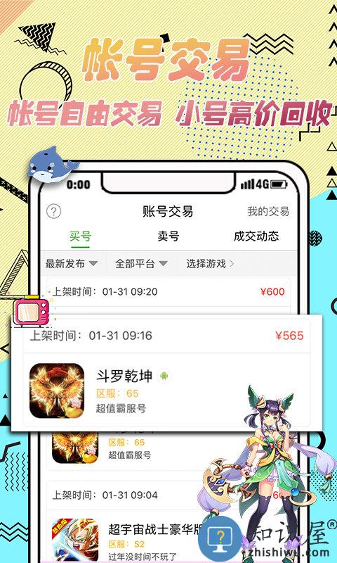 3733游戏盒子app下载v6.5.9 安卓官方正版
