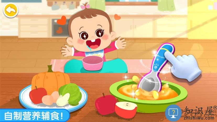 照顾甜心妹妹宝宝巴士游戏下载v9.89.99.00 安卓版