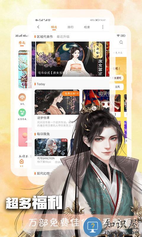 橙光游戏中心手机版下载v3.23.1.0925 安卓版