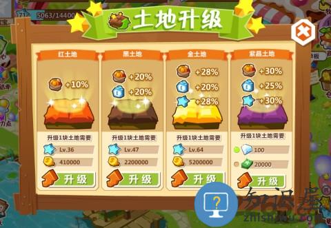 qq农场手机版下载v4.0.18 安卓官方正版