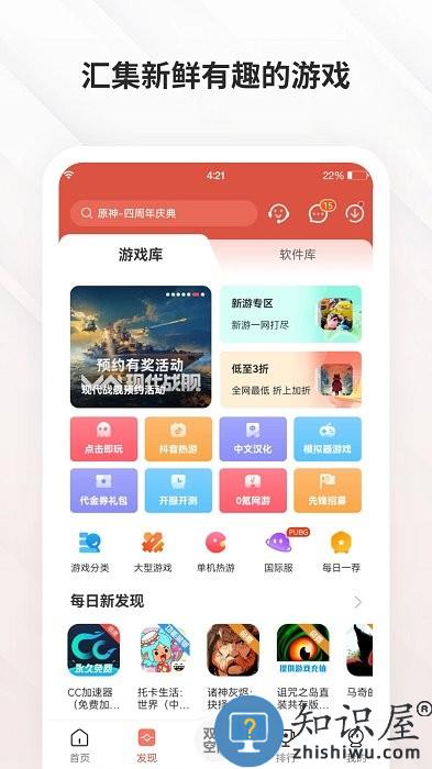 ccplay官方版app下载v4.8.5.1 安卓最新版