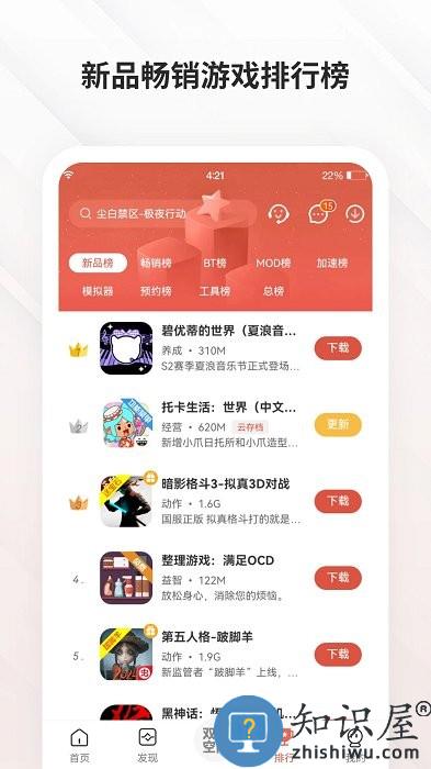 ccplay官方版app下载v4.8.5.1 安卓最新版