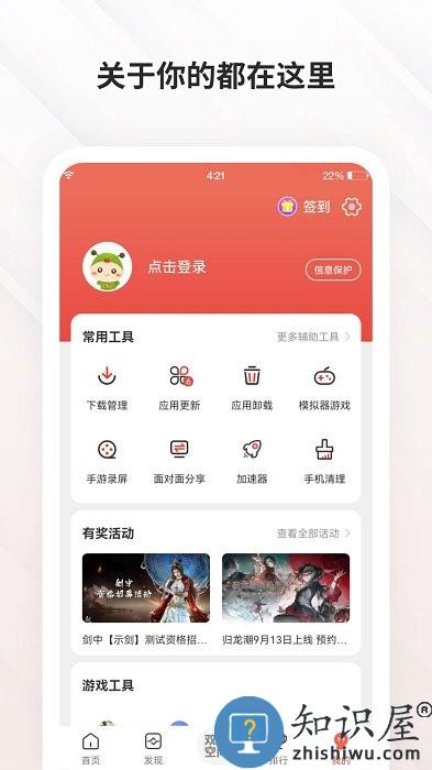 ccplay官方版app下载v4.8.5.1 安卓最新版