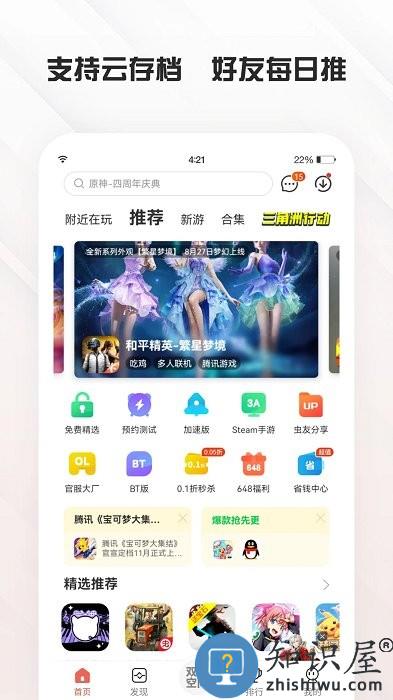 ccplay官方版app下载v4.8.5.1 安卓最新版