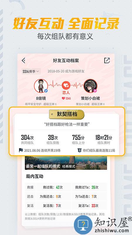 和平营地app官方正版下载v3.33.2.1475 安卓版