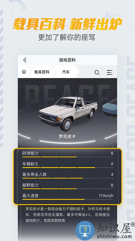 和平营地app官方正版下载v3.33.2.1475 安卓版
