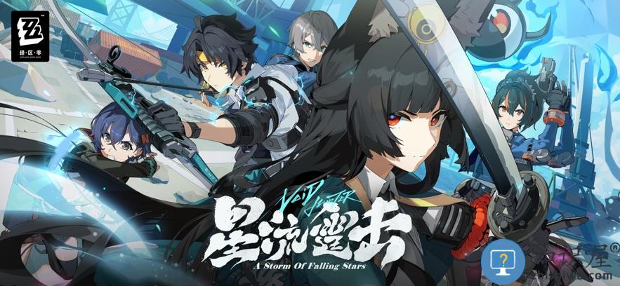 绝区零官方正版米哈游下载v2.3.0 安卓版