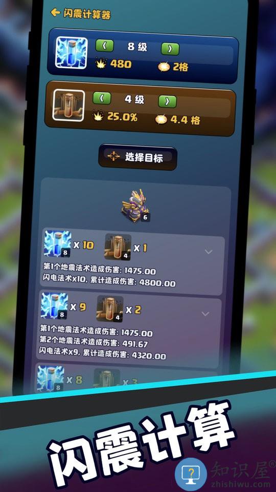 部落冲突助手阵型复制软件app下载v2.0.3 安卓腾讯版