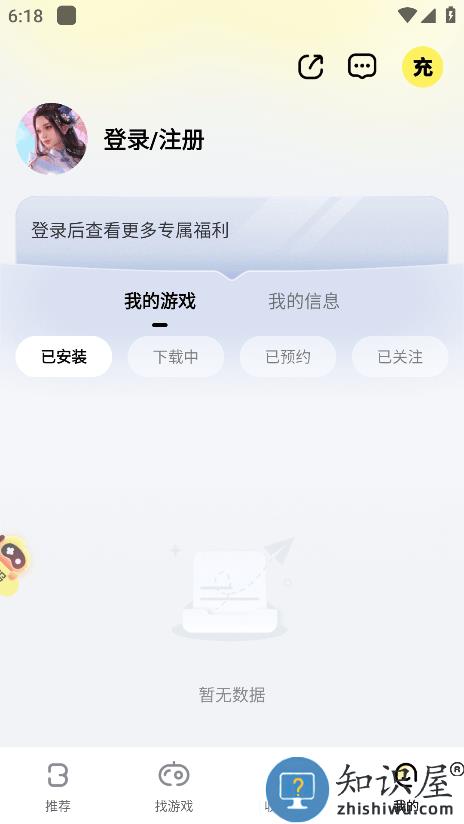 游戏fan手游折扣平台(buff手游)下载v3.3.0 官方安卓客户端