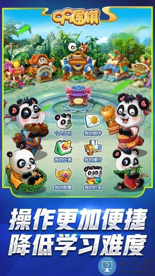 99围棋2.0官方免费下载v2.3 安卓手机版