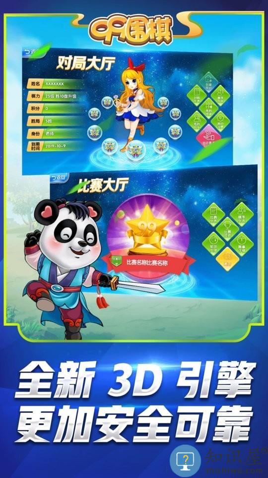 99围棋2.0官方免费下载v2.3 安卓手机版