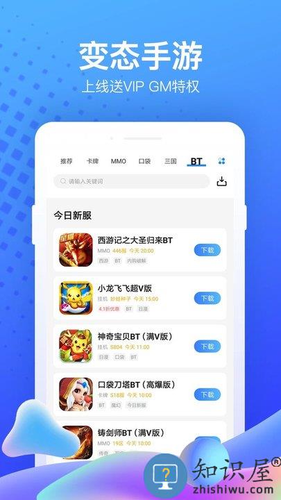 果盘游戏app安卓版下载v5.4.1.1 正版
