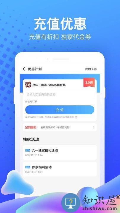 果盘游戏app安卓版下载v5.4.1.1 正版