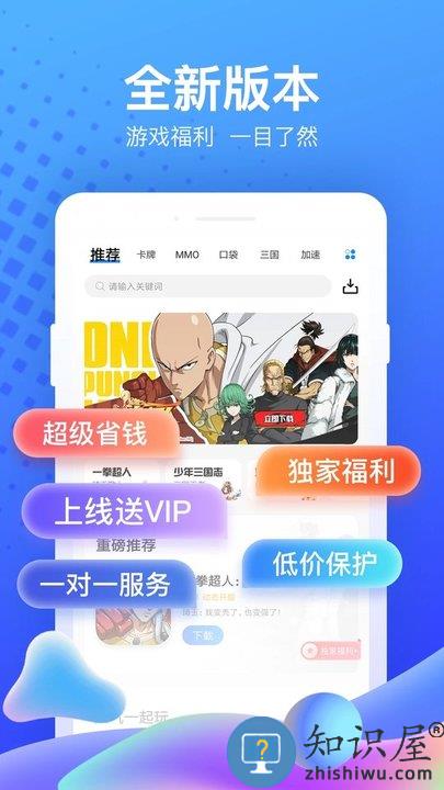 果盘游戏app安卓版下载v5.4.1.1 正版