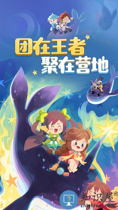 王者营地最新版本下载v9.104.1029 安卓正式版