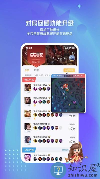 王者营地最新版本下载v9.104.1029 安卓正式版