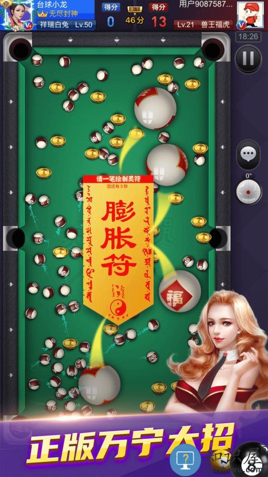 天天台球游戏下载v7.4.36 安卓最新版