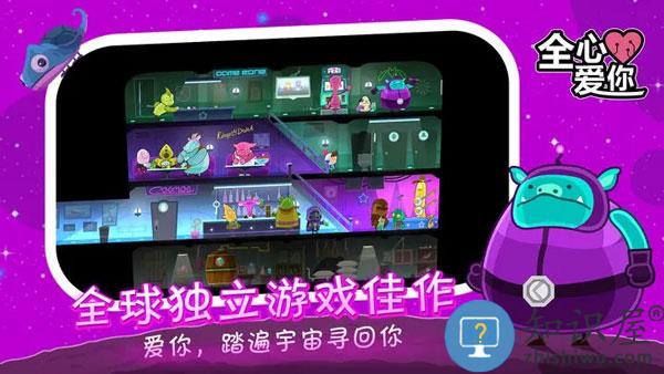 全心爱你游戏免费版(LoveYouToBits)下载v1.6.120 安卓版