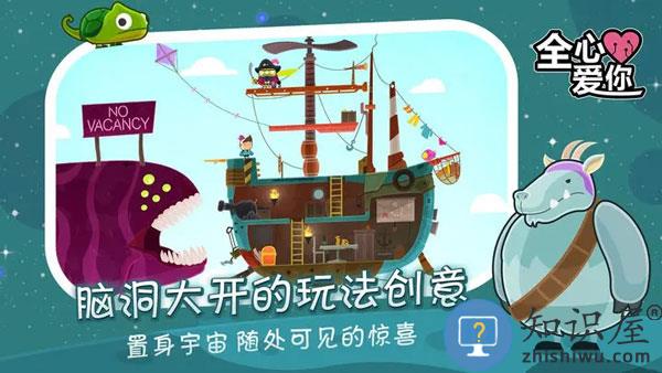 全心爱你游戏免费版(LoveYouToBits)下载v1.6.120 安卓版