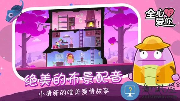 全心爱你游戏免费版(LoveYouToBits)下载v1.6.120 安卓版