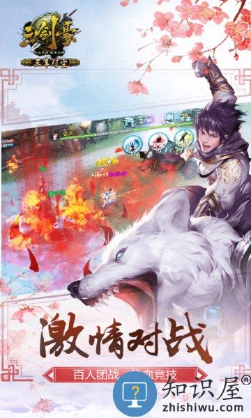 三剑豪安卓九游版下载v6.8.0 安卓版