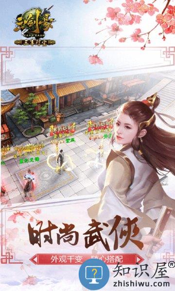 三剑豪安卓九游版下载v6.8.0 安卓版