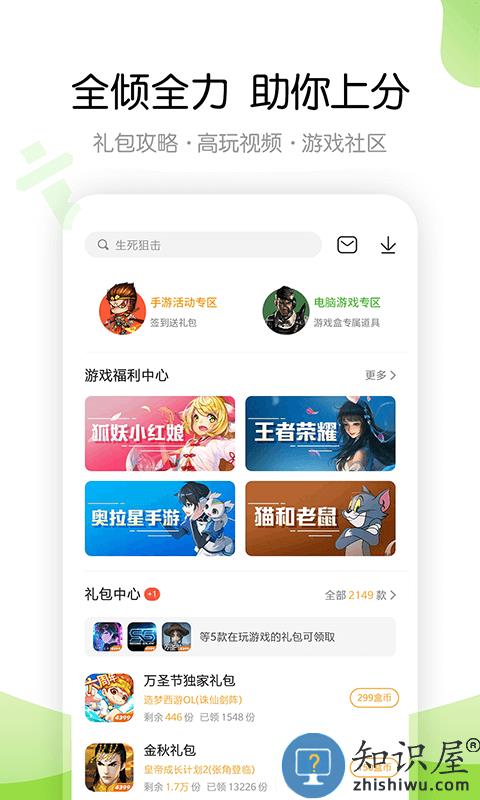 4499游戏盒子安装app(4399游戏盒)下载v9.2.0.47 安卓正版