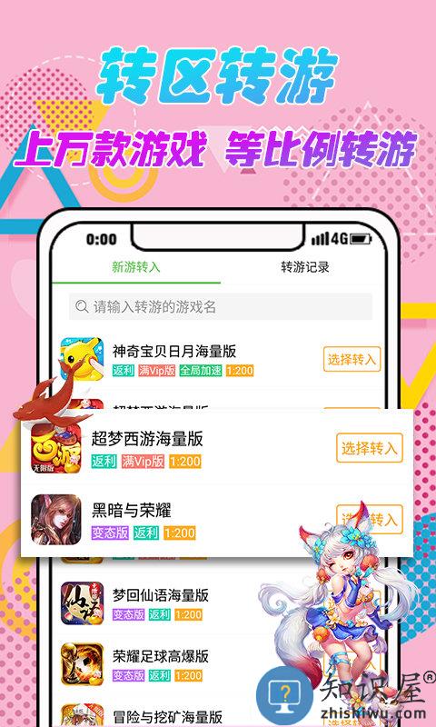 3733游戏盒尊享版下载v6.5.4000 安卓版