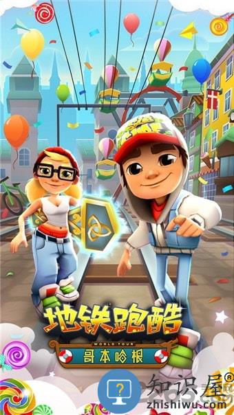 地铁跑酷哥本哈根手机版下载v4.02.1 安卓版