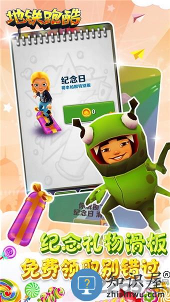 地铁跑酷哥本哈根手机版下载v4.02.1 安卓版