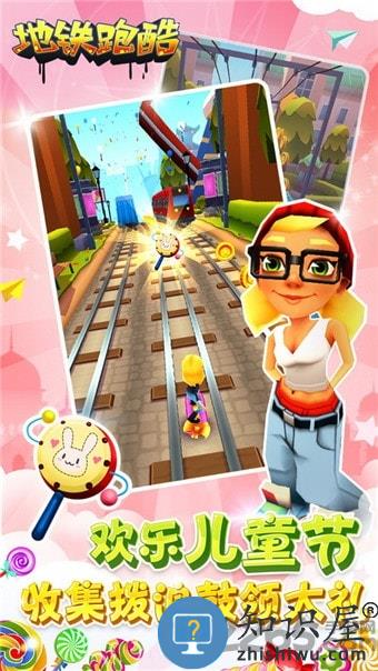 地铁跑酷哥本哈根手机版下载v4.02.1 安卓版