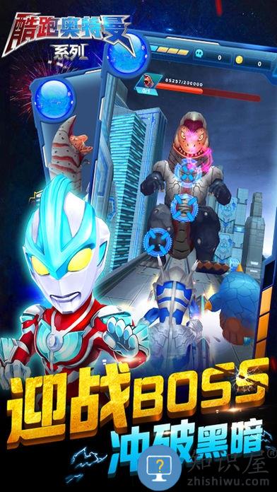 酷跑超人奥特曼破解版下载v9.8.0 安卓修改版