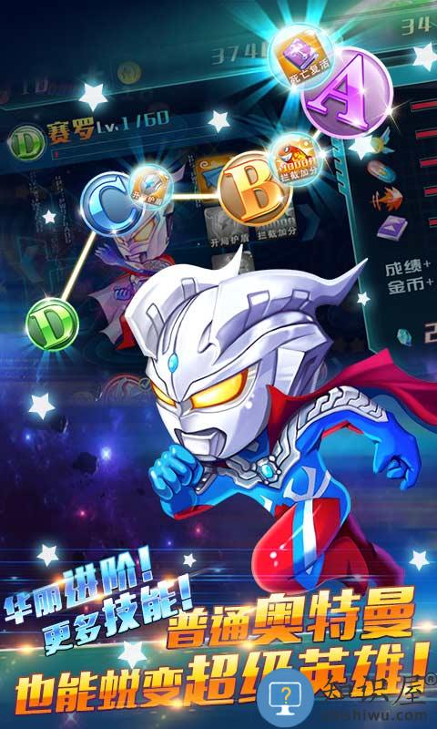 酷跑超人奥特曼破解版下载v9.8.0 安卓修改版