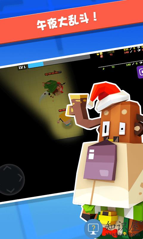 2025弓箭手大作战最新版本下载v2.80.8 安卓官方正版