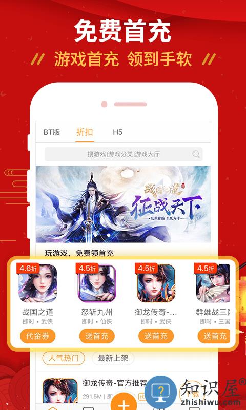 九妖折扣手游app下载v8.4.7安卓版