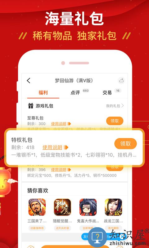 九妖折扣手游app下载v8.4.7安卓版