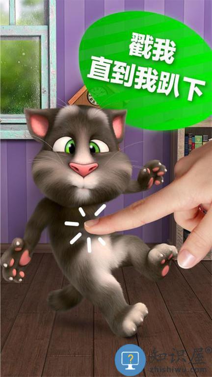 会说话的汤姆猫1原版下载v5.1.2.3389 安卓版