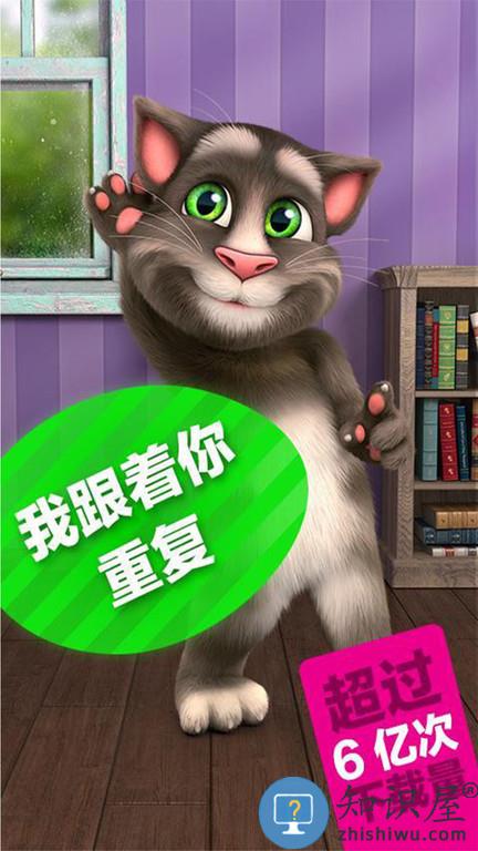 会说话的汤姆猫1原版下载v5.1.2.3389 安卓版