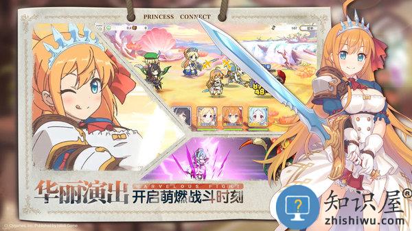 公主连结re:dive游戏下载v10.7.1 安卓最新版本