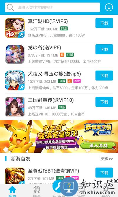 八门神器老版本下载v4.0.2.1 安卓版