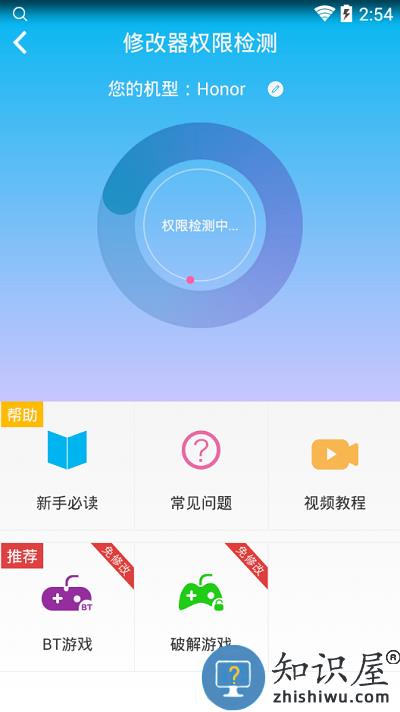 八门神器老版本下载v4.0.2.1 安卓版